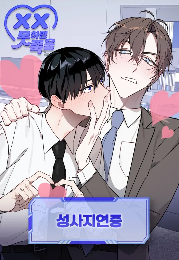 [do or die, anthology] a work on hold mission -[ferofero]-